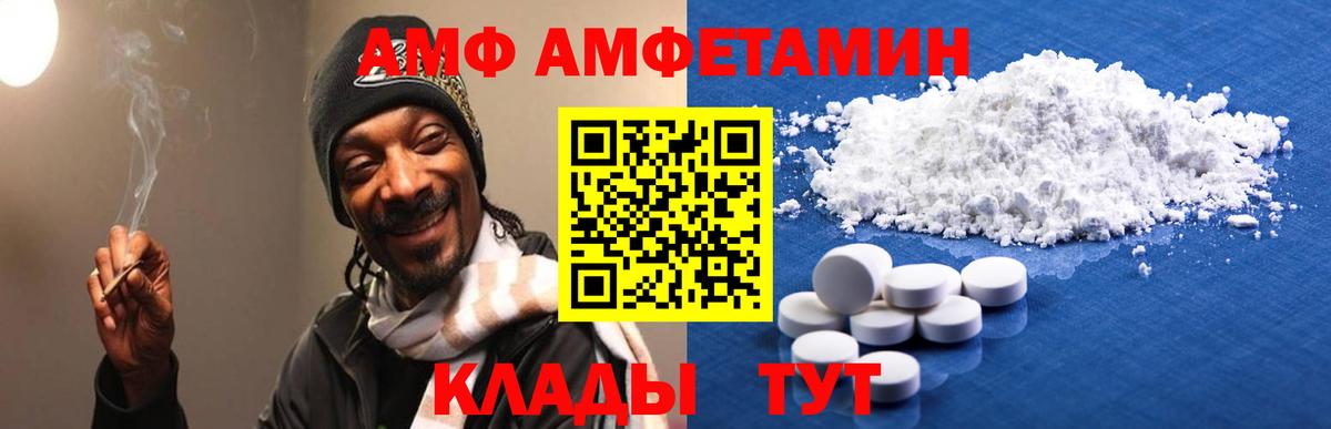 АМФЕТАМИН  Амфетамин  Вход с VPN  АМФЕТАМИН VHQ  Хабаровск 