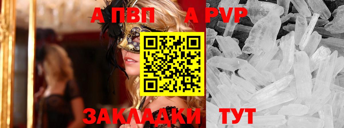Хабаровск  Alpha-PVP VHQ  Alpha-PVP  Вход с VPN 