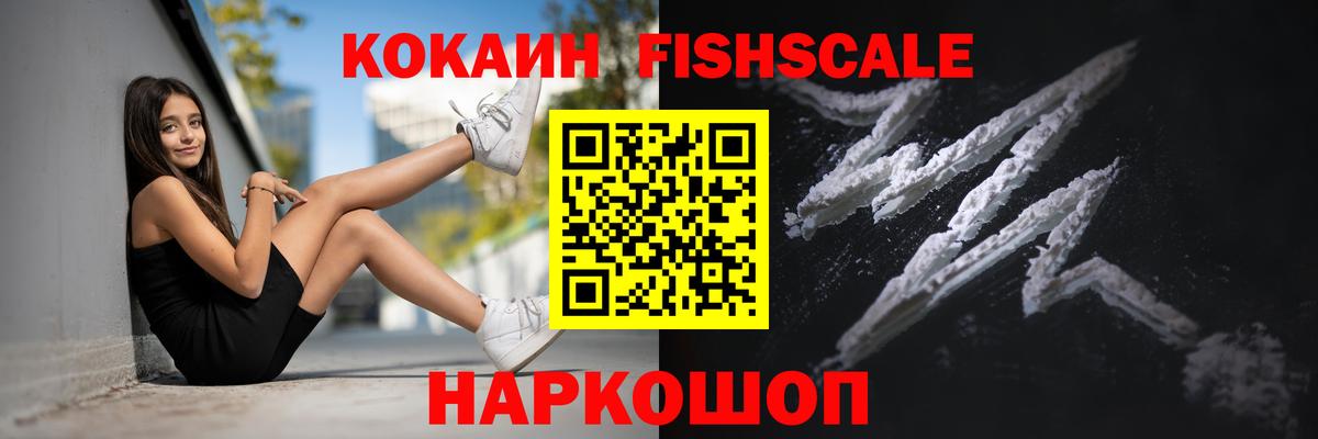 COCAIN VHQ Хабаровск