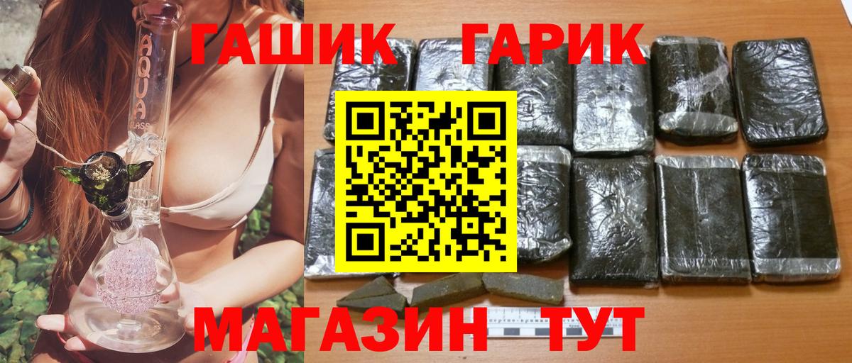 ГАШИШ 40% ТГК  ГАШИШ  Хабаровск  Вход с VPN  ГАШ гарик 