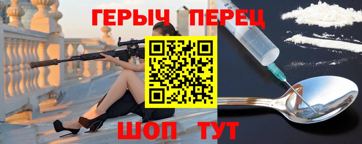 Героин VHQ Хабаровск