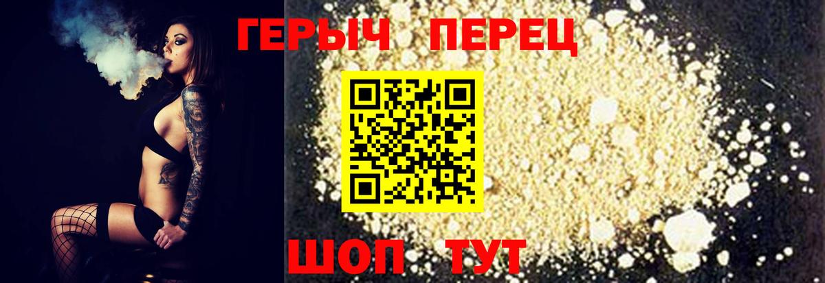 Героин  Вход с VPN  Хабаровск  Героин VHQ 