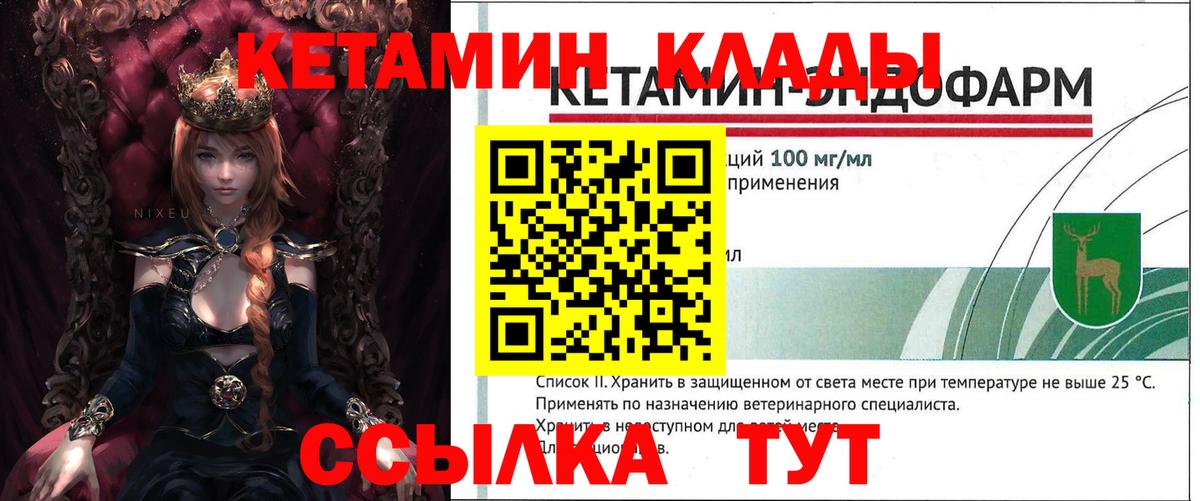 КЕТАМИН ketamine  КЕТАМИН ketamine  Хабаровск  Вход с VPN 