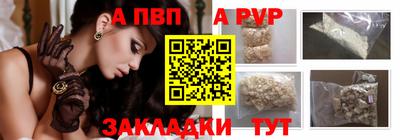 альфа пвп VHQ Новокубанск