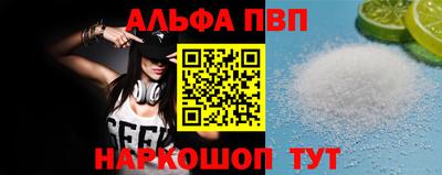 альфа пвп VHQ Новокубанск