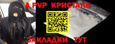 альфа пвп VHQ Новокубанск