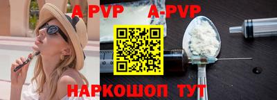 альфа пвп VHQ Новокубанск