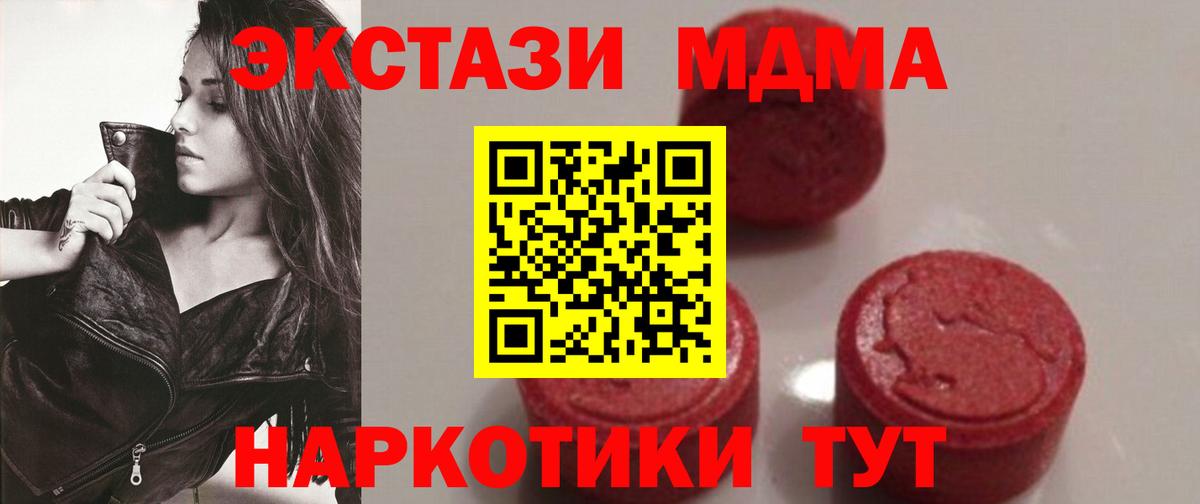 МДМА Molly  Вход с VPN  МДМА  Хабаровск  MDMA crystal 