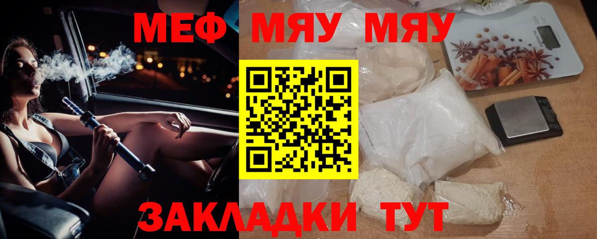 Меф мука Хабаровск