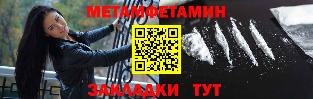МЕТАМФЕТАМИН мет  Вход с VPN  Хабаровск 