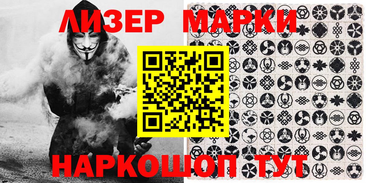 Хабаровск  Наркотические марки 1,8мг  Наркотические марки 1,8мг  Вход с VPN 