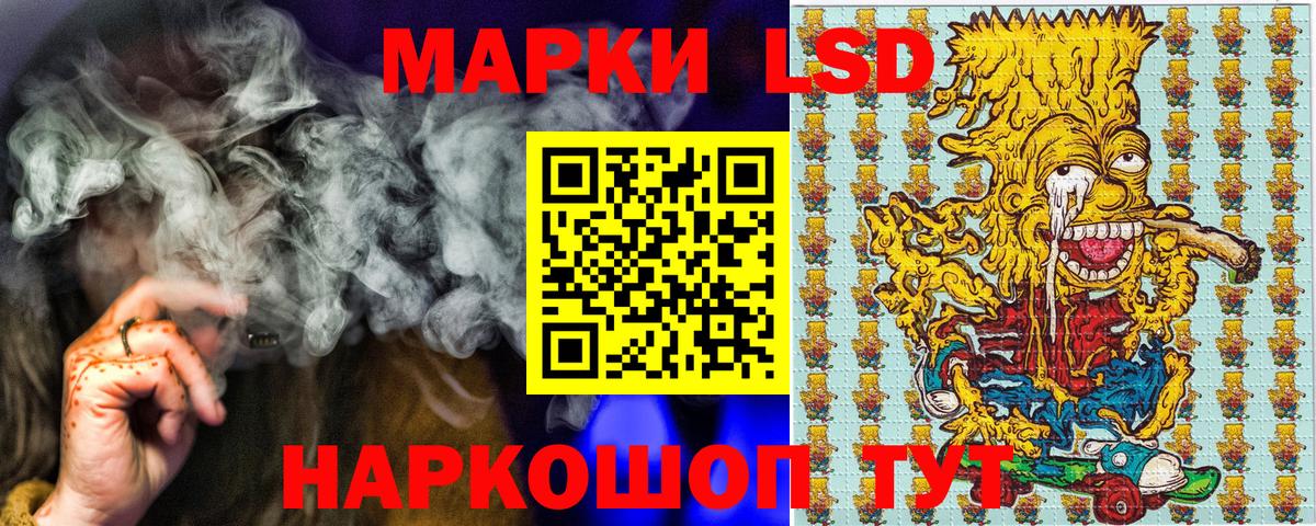 Наркотические марки 1500мкг Хабаровск