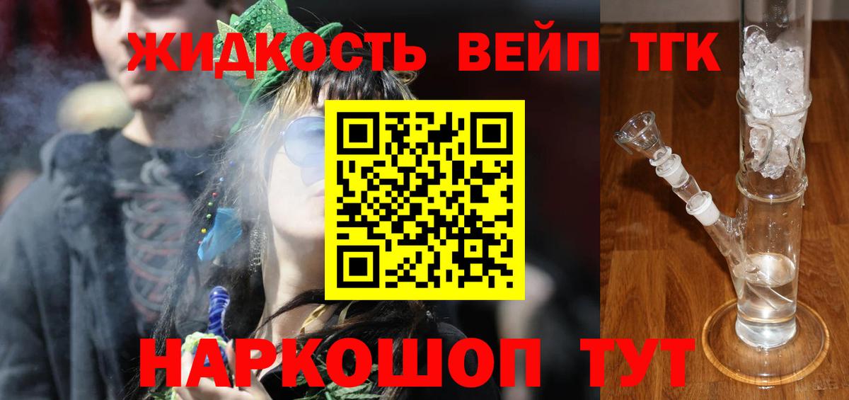 купить наркотики сайты  Вход с VPN  Хабаровск  Дистиллят ТГК THC oil 