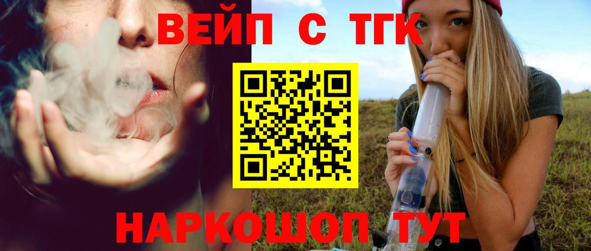ТГК Wax Хабаровск