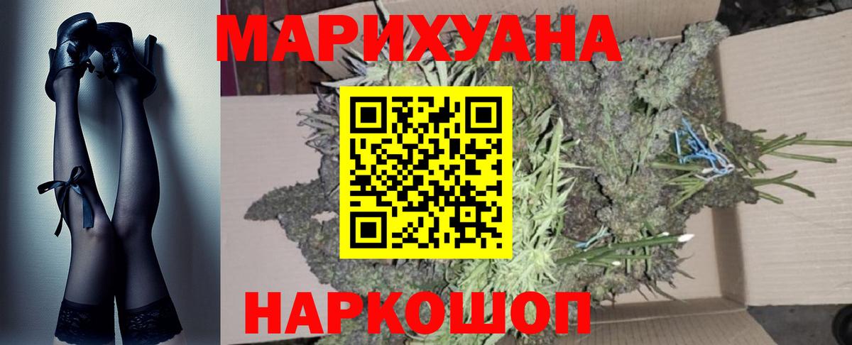Хабаровск  Канабис MAZAR  МАРИХУАНА индика  Вход с VPN  Бошки Шишки Bruce Banner 